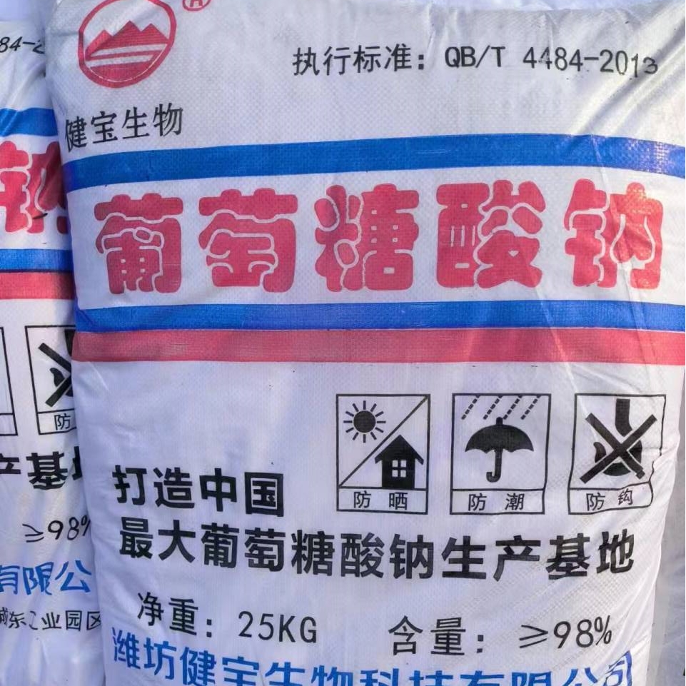 葡萄糖酸鈉